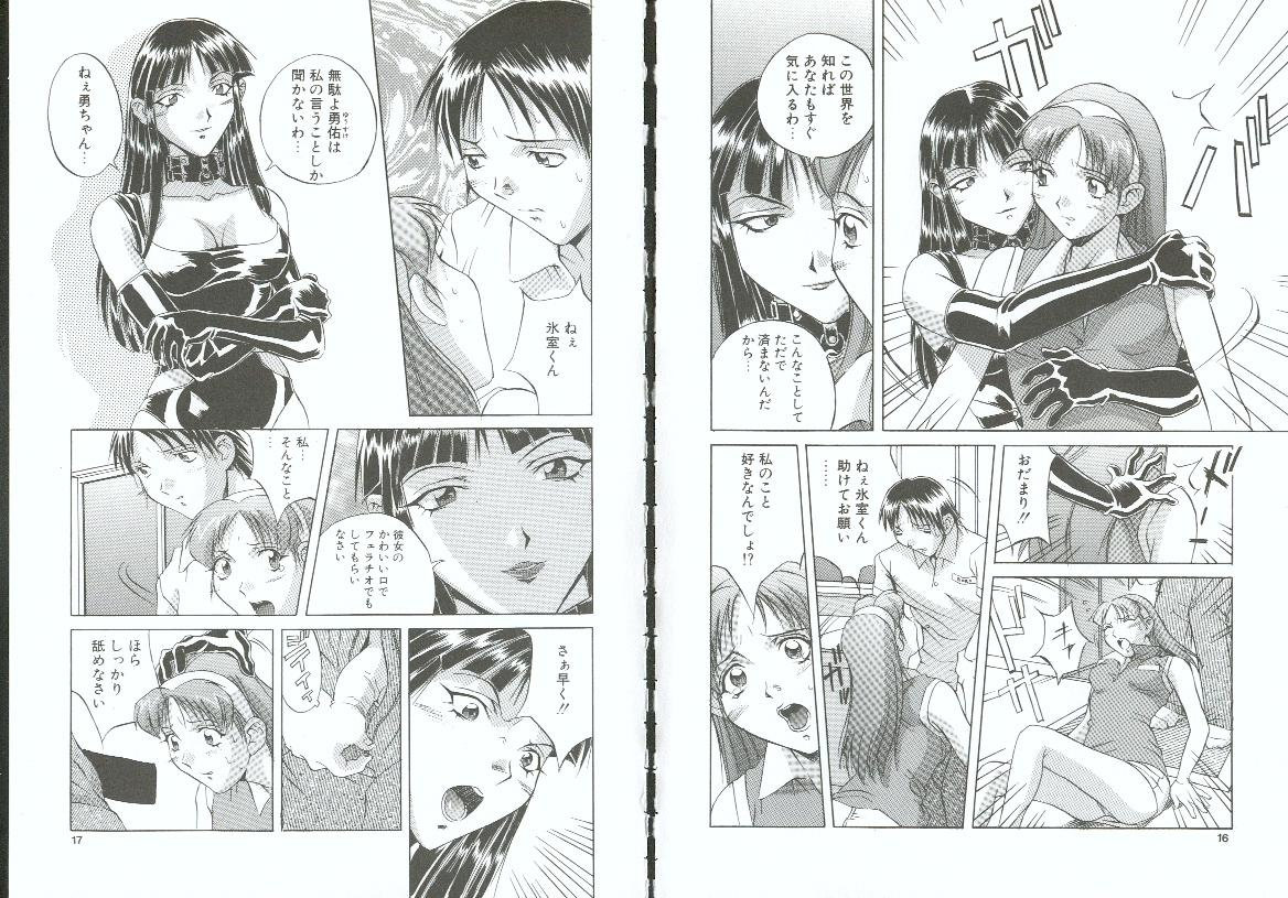 Choukyou no Kan SLAVE ROOM Vol. 3 page 8 full