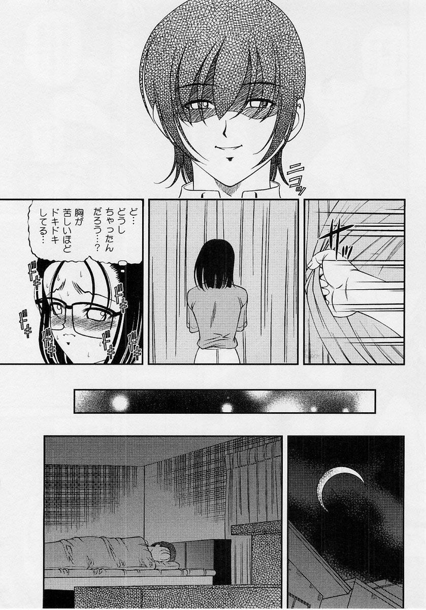 Comic Masyo 2004-10 page 9 full