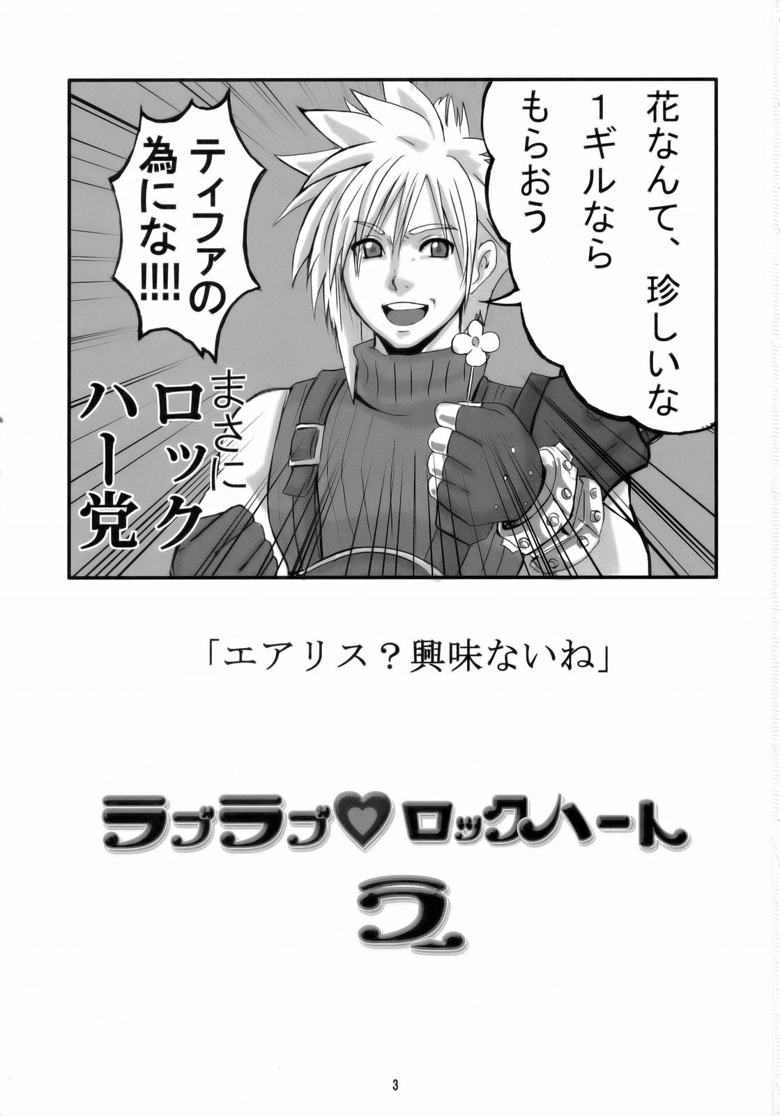 Love Love Lockhart LA page 2 full