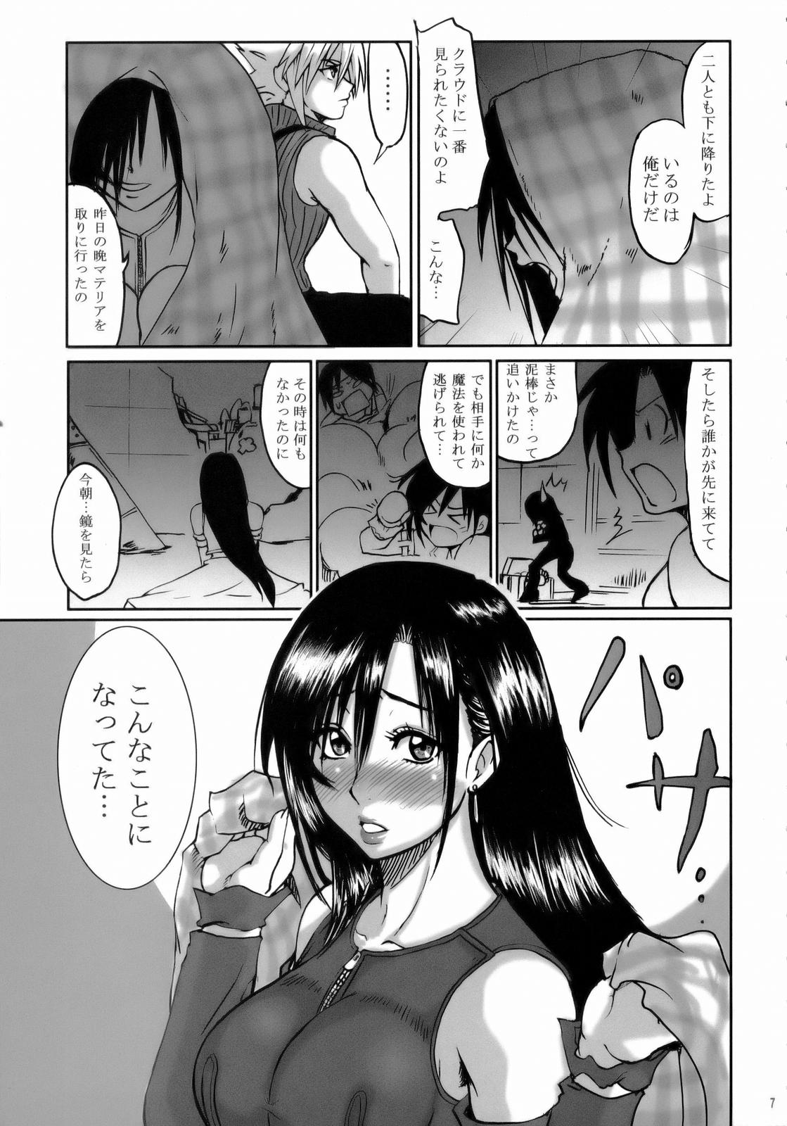 Love Love Lockhart LA page 6 full