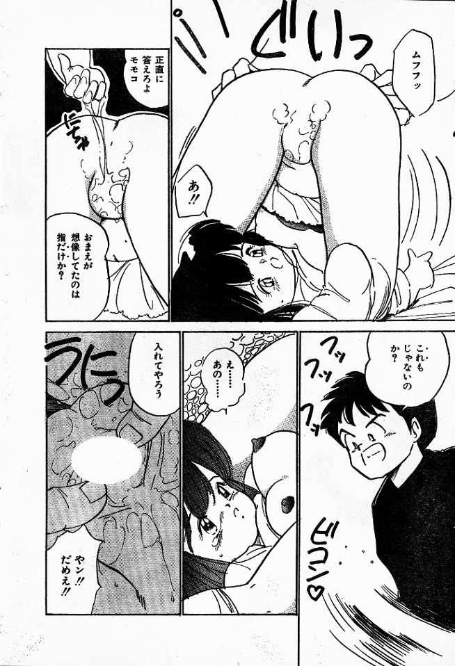 Hitori Janaino page 10 full