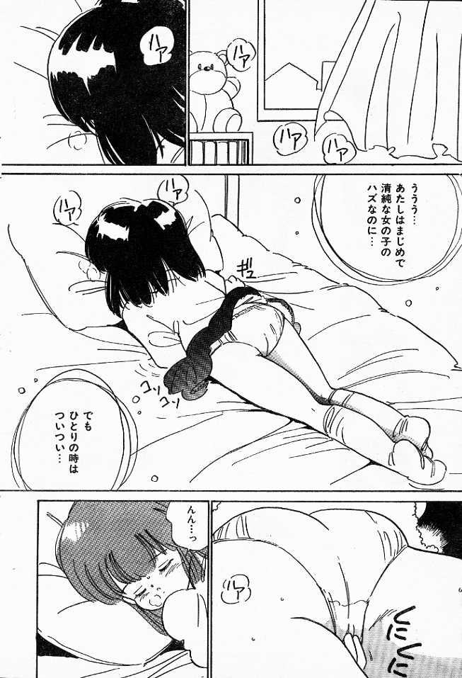 Hitori Janaino page 2 full