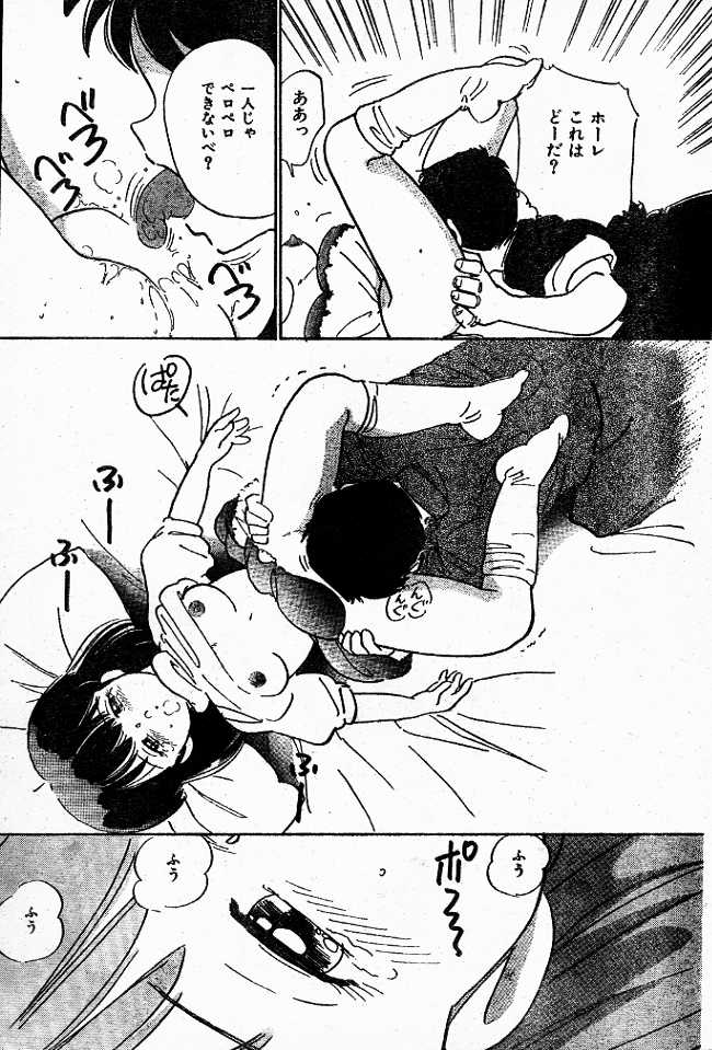 Hitori Janaino page 9 full