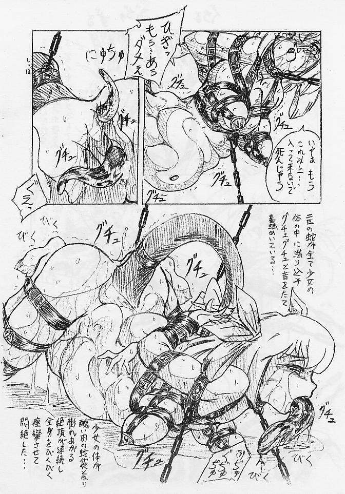 Vivian Bessatsu Soushuuhen 02 Dizzy -Niku no Jabukuro- page 6 full
