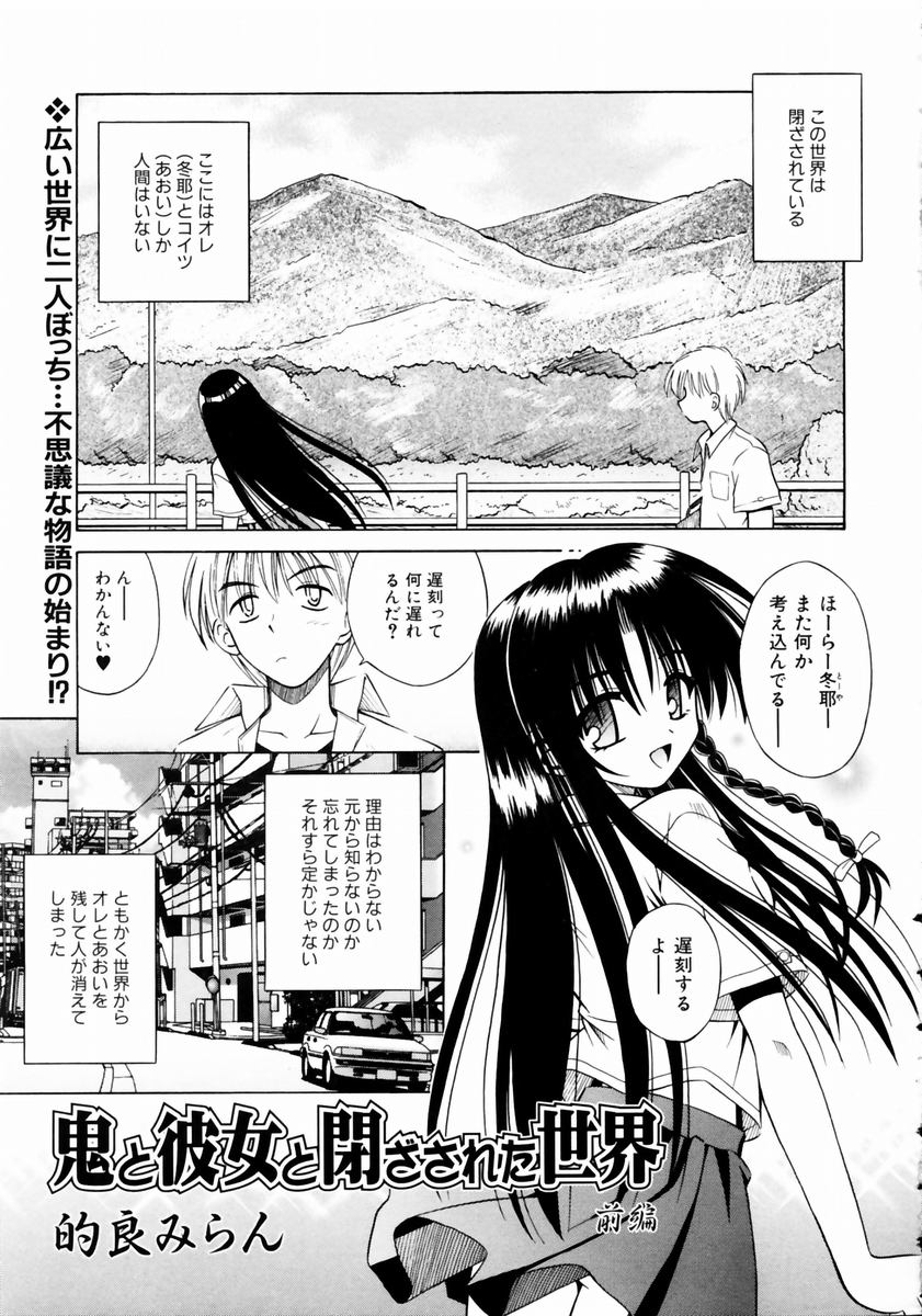 COMIC AUN 2003-12 Vol. 91 page 9 full