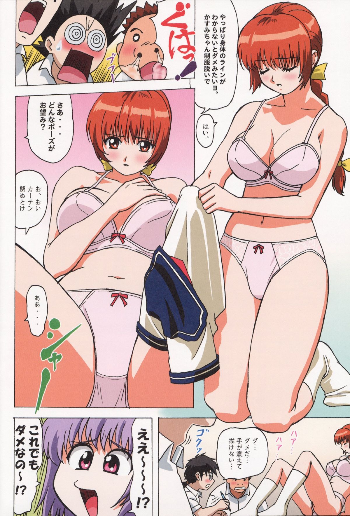 Venus 01 page 10 full