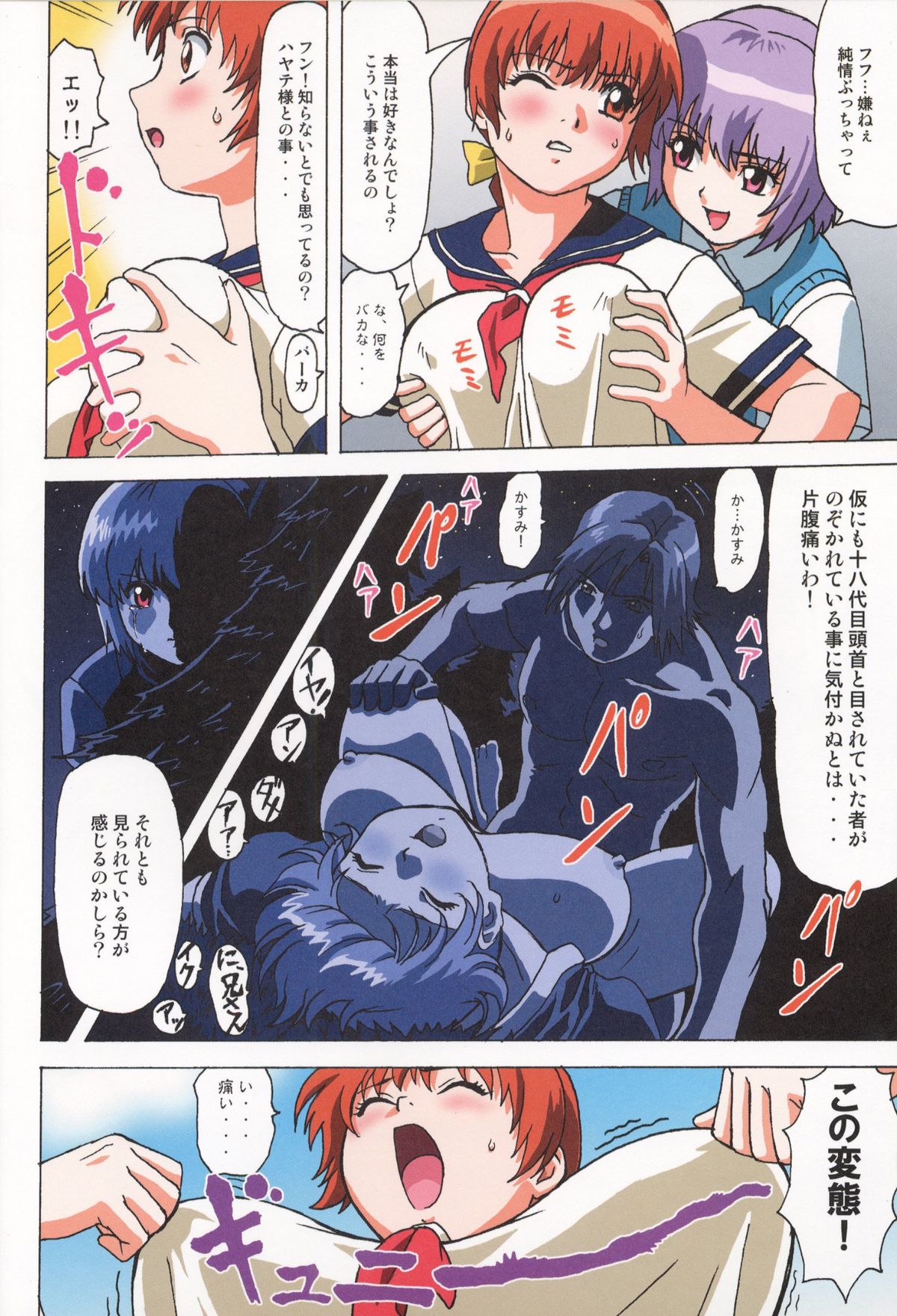 Venus 01 page 6 full