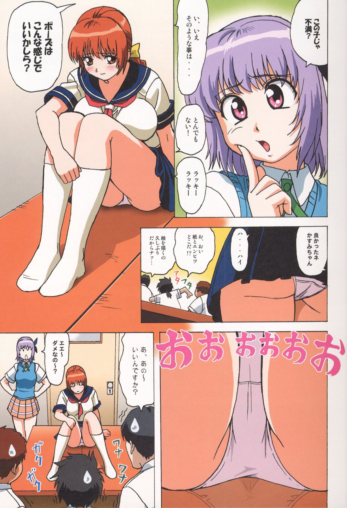 Venus 01 page 9 full