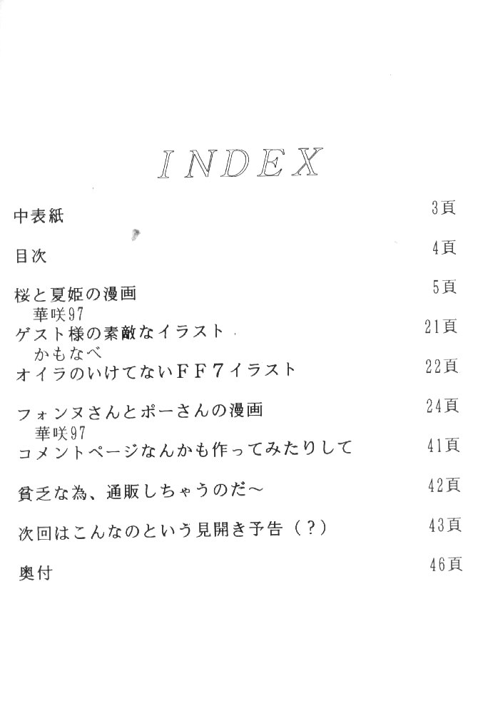 Hyper Police - Katamuite Sorou page 3 full