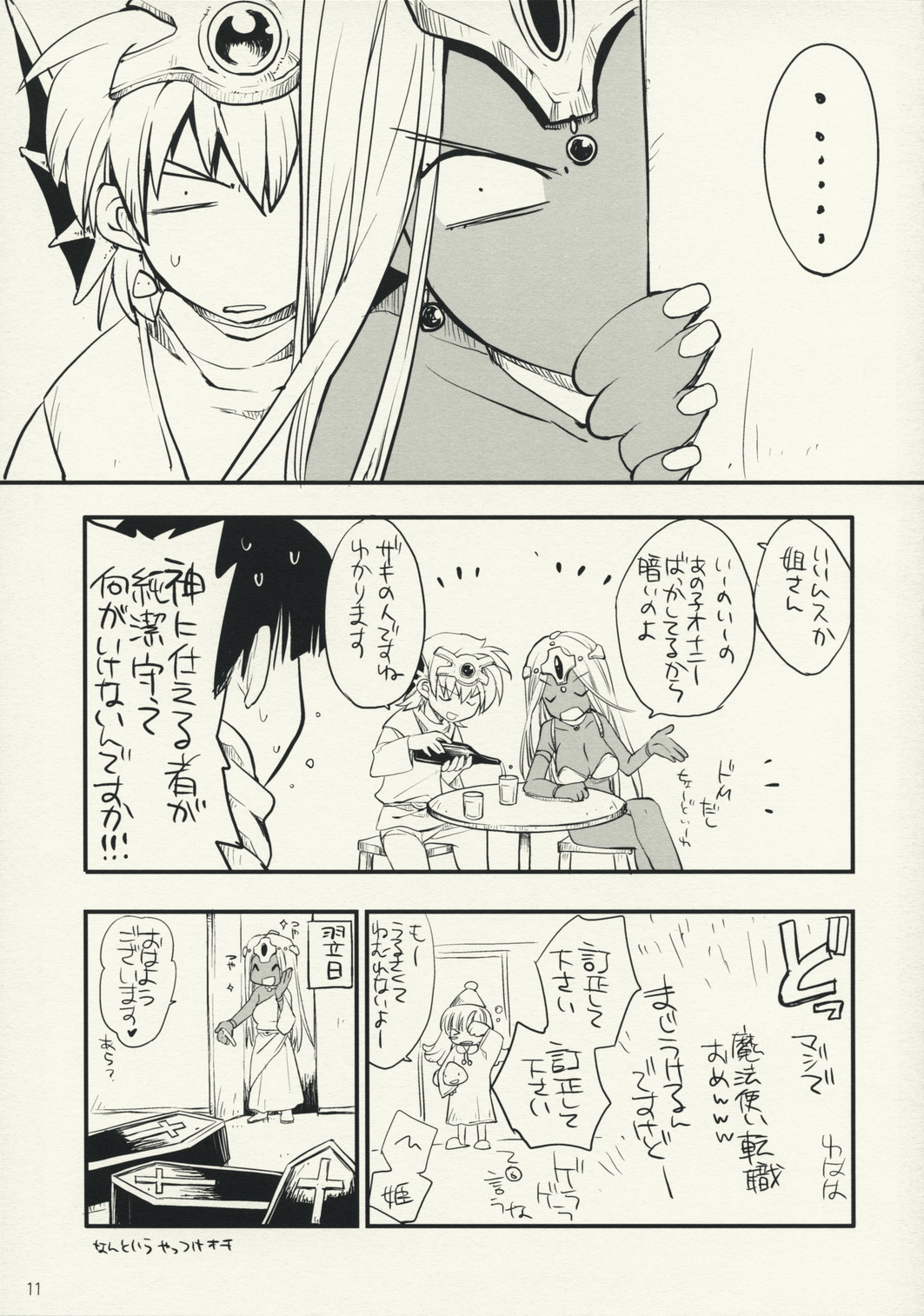 FunkyGlamorous page 10 full