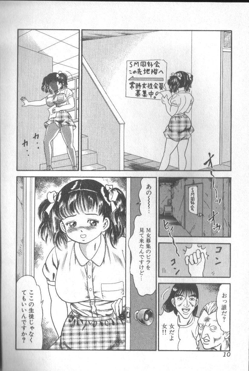 Dashichae! - Ejaculate! page 10 full