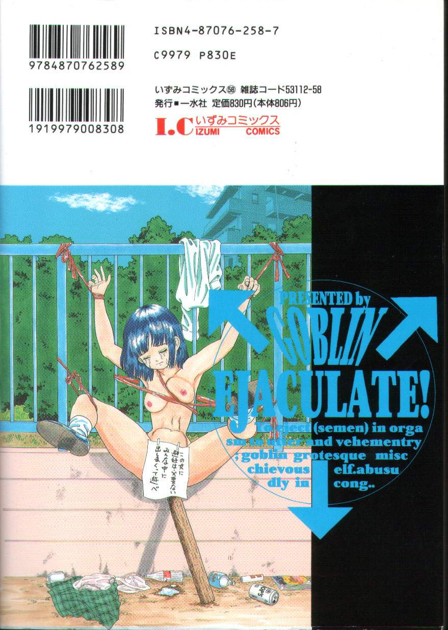 Dashichae! - Ejaculate! page 2 full