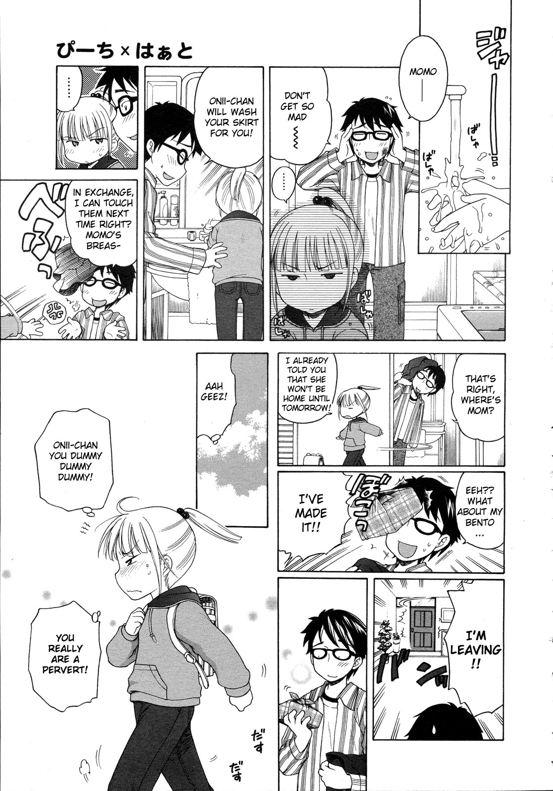 Peach x Heart page 5 full