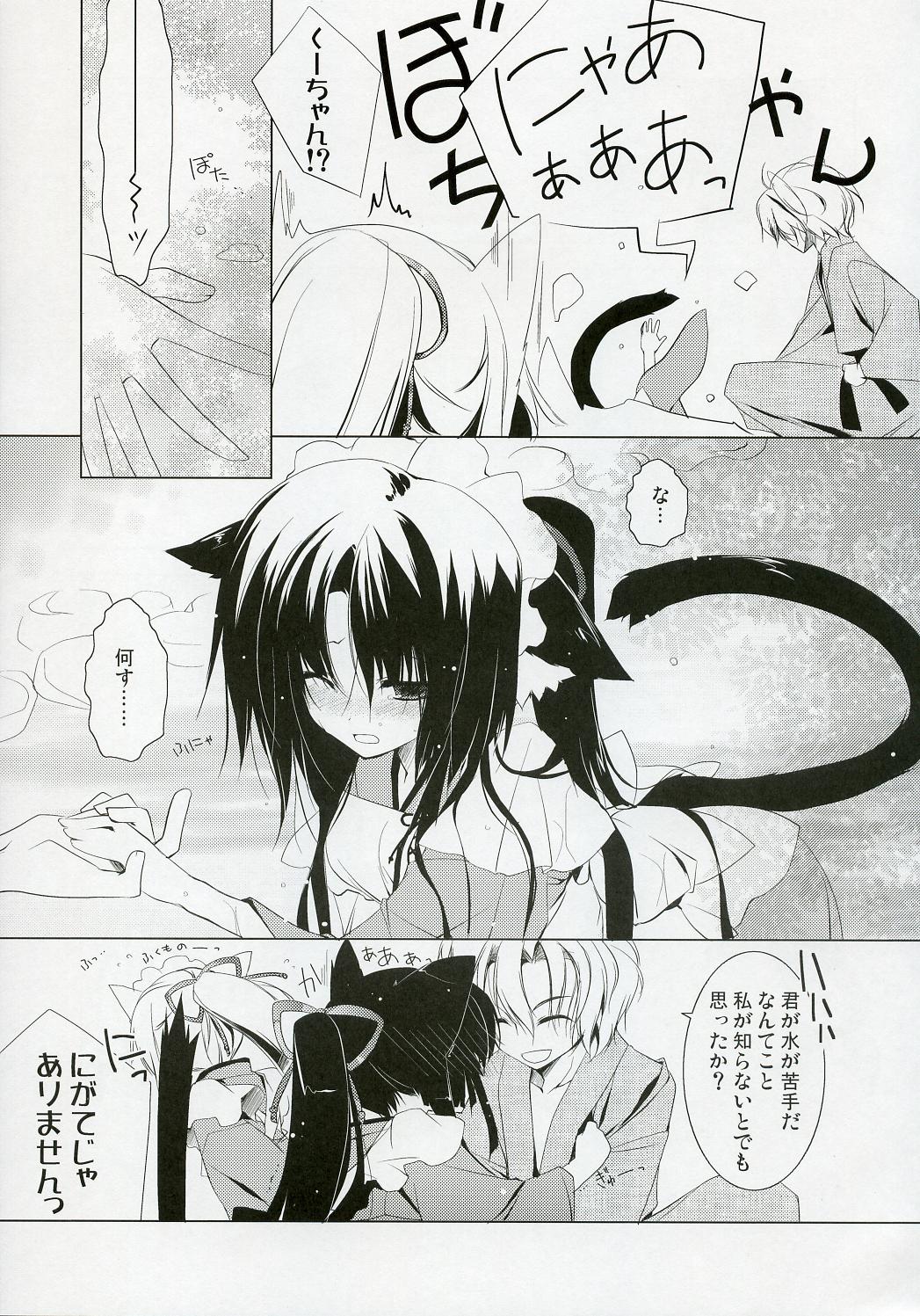 Suzu page 10 full