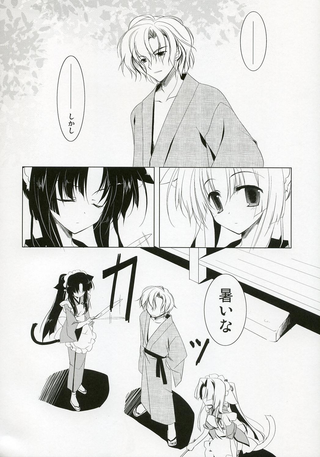 Suzu page 5 full