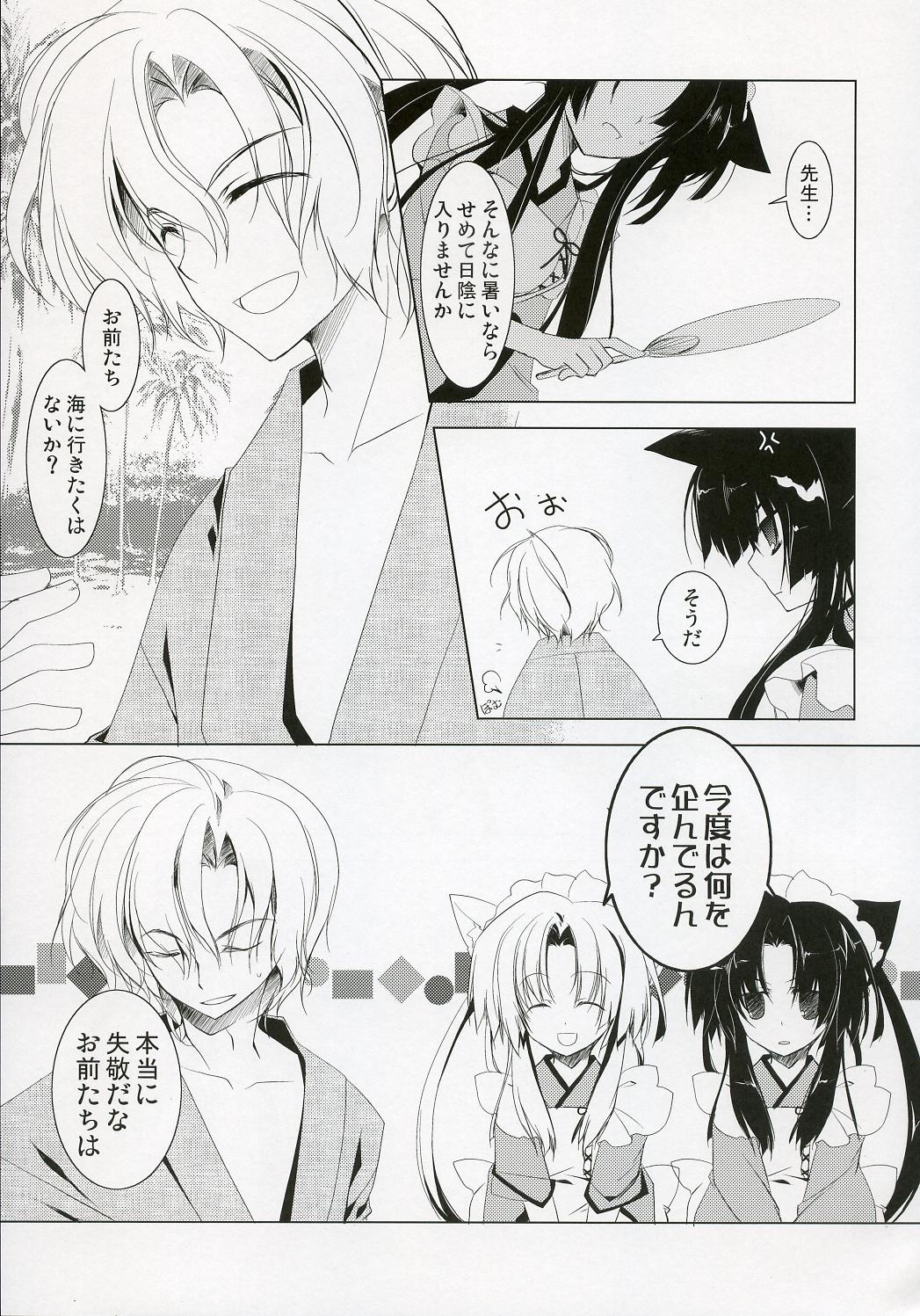 Suzu page 6 full