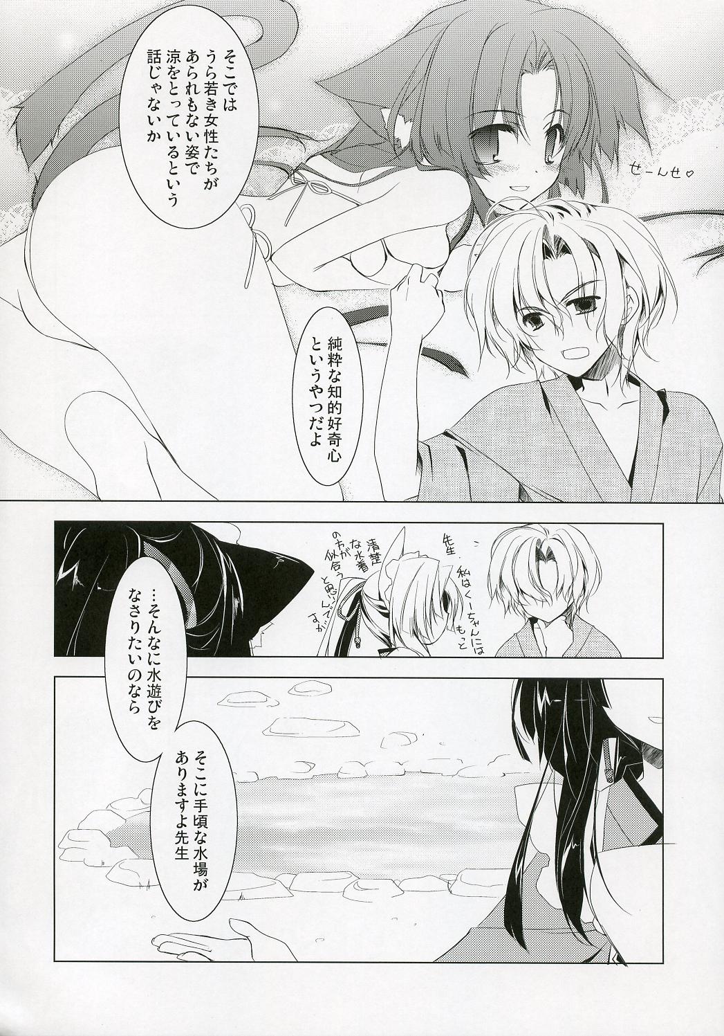 Suzu page 7 full