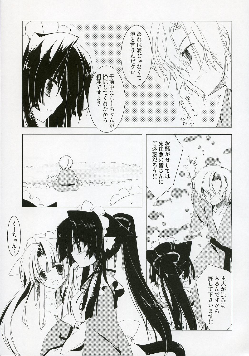 Suzu page 8 full