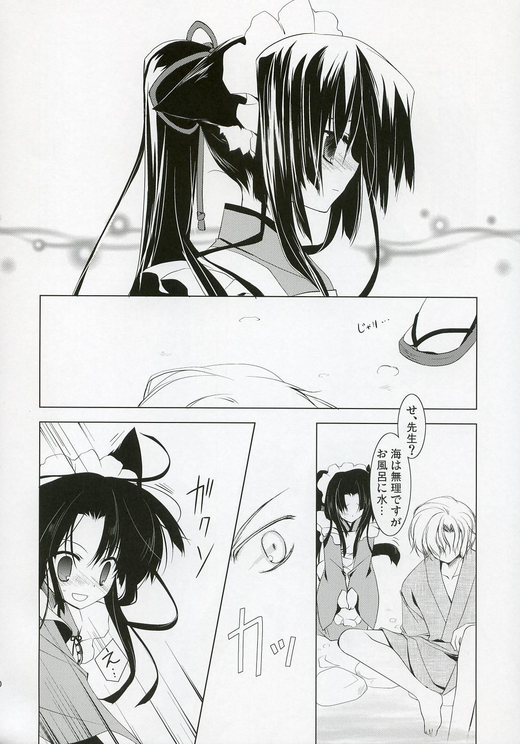 Suzu page 9 full