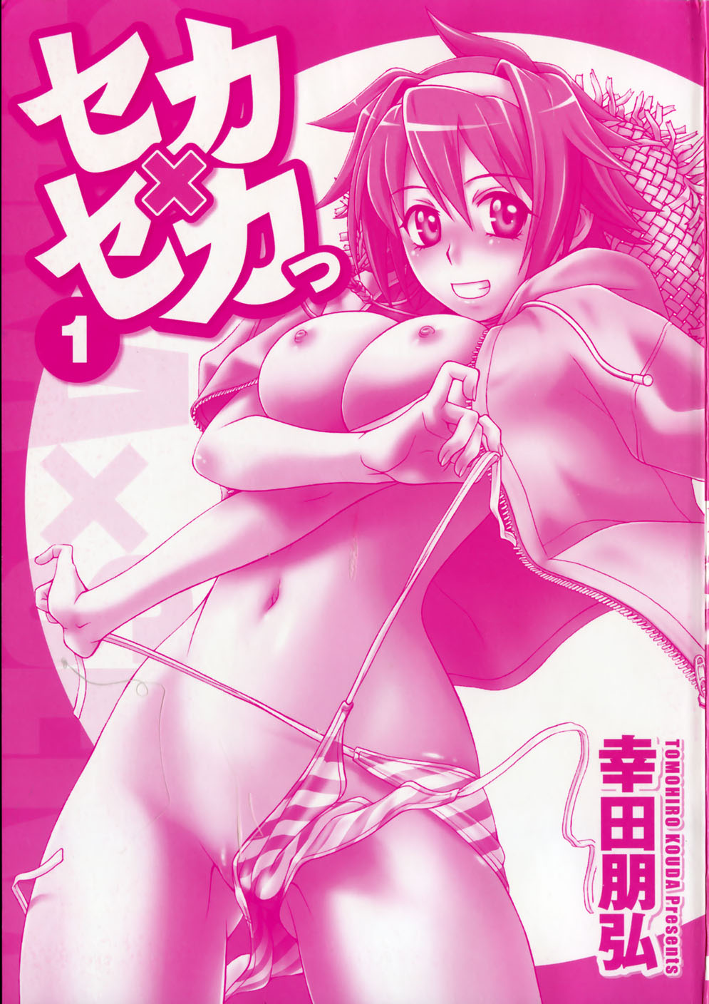 Seka x Seka 1 page 7 full