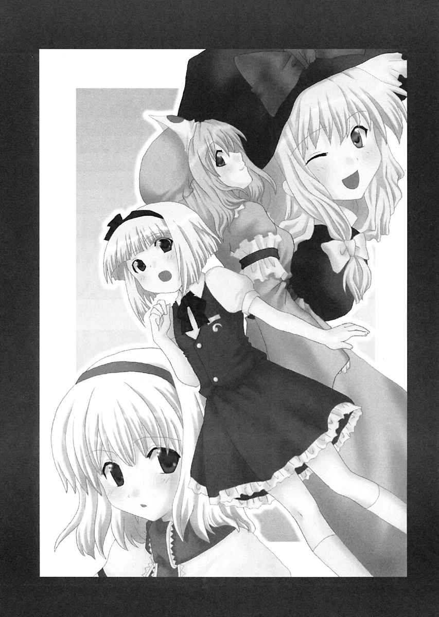 Touhou Yawa. page 2 full