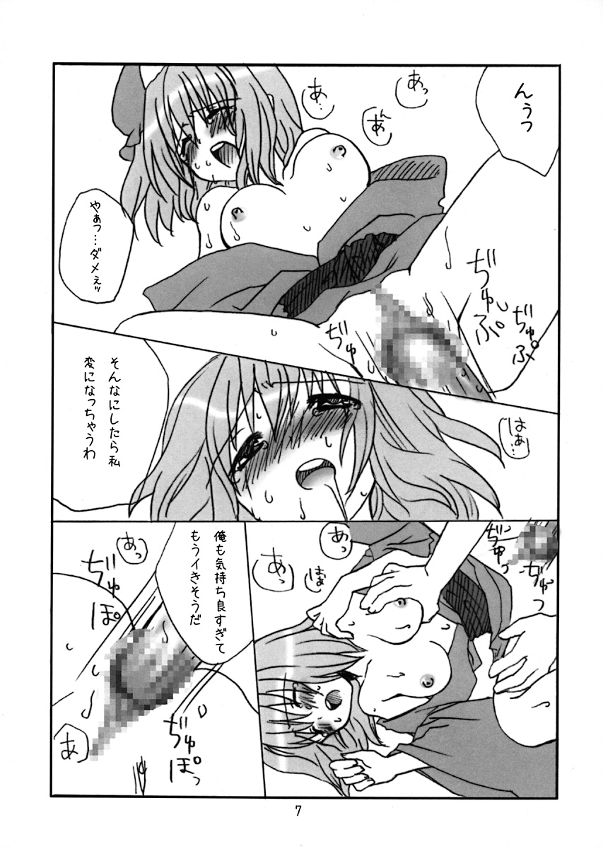 Touhou Yawa. page 6 full