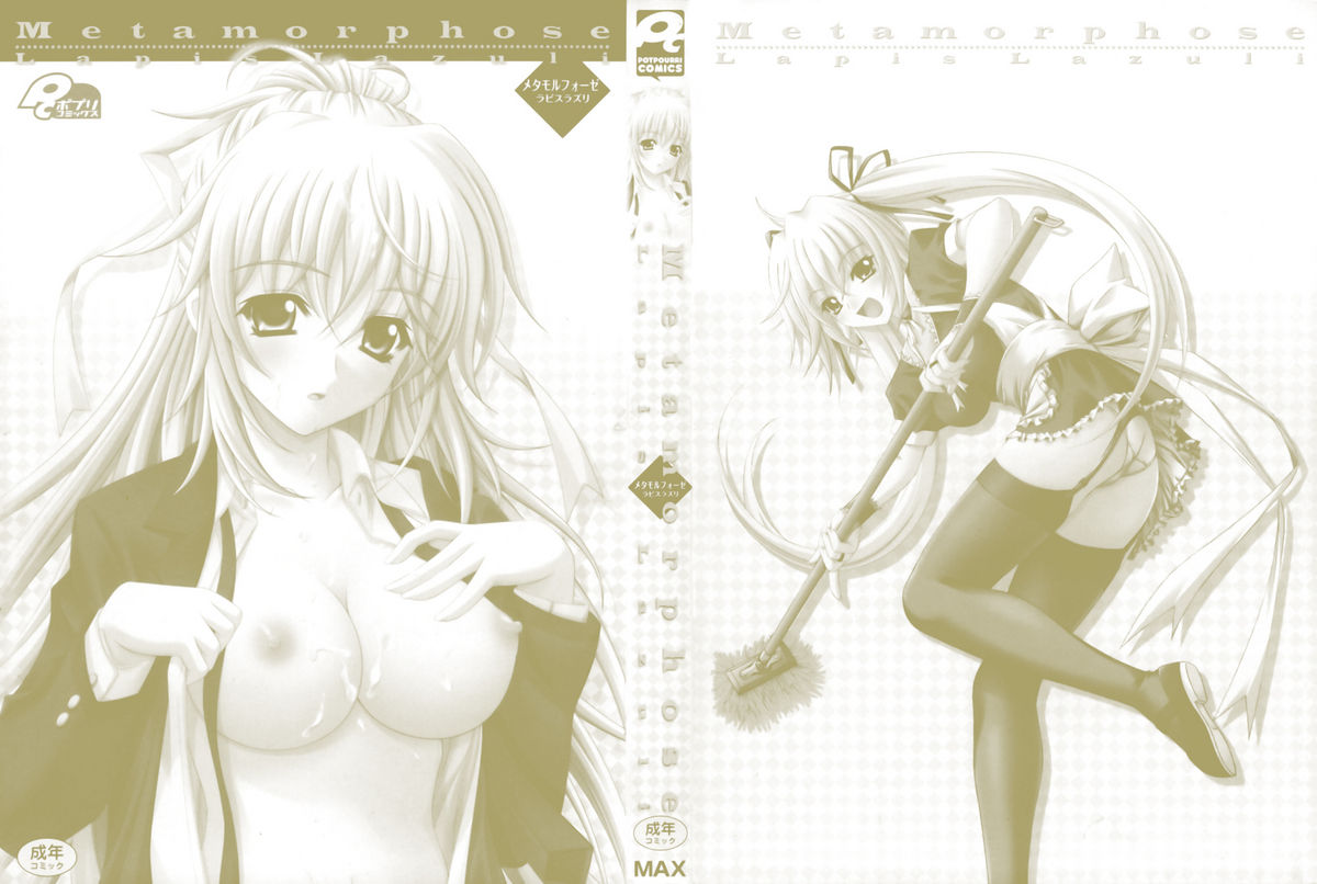 Metamorphose page 2 full