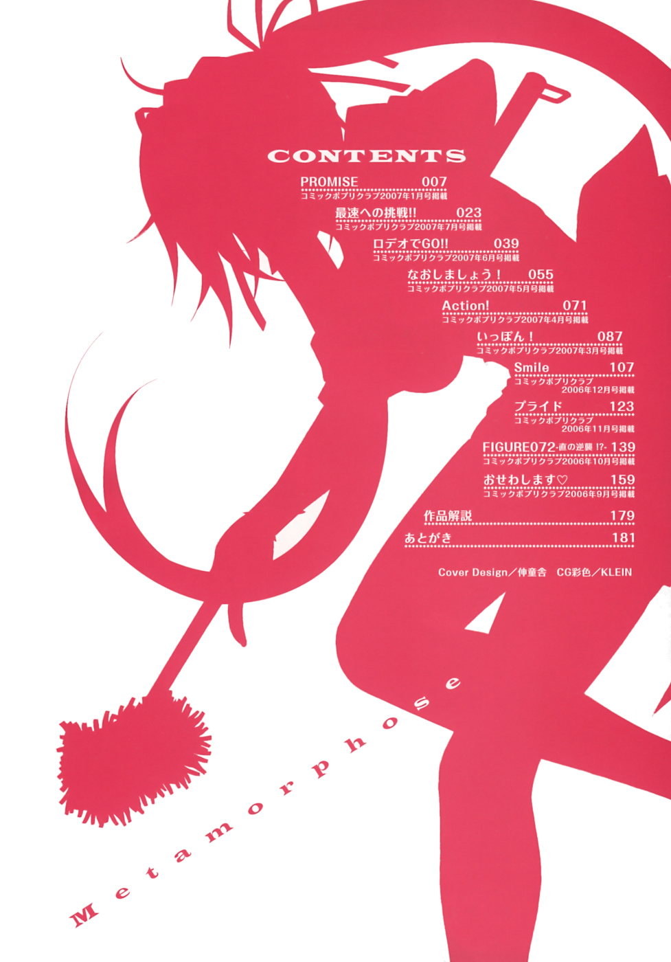 Metamorphose page 6 full