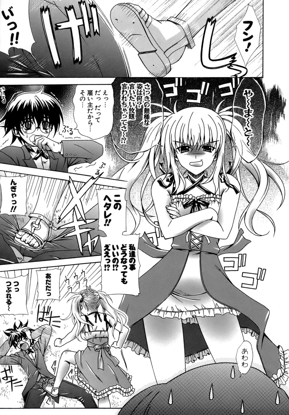 Metamorphose page 9 full