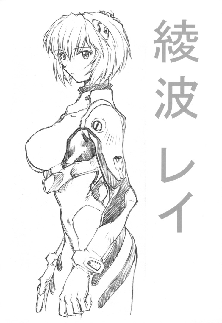 Oekaki 00 page 6 full