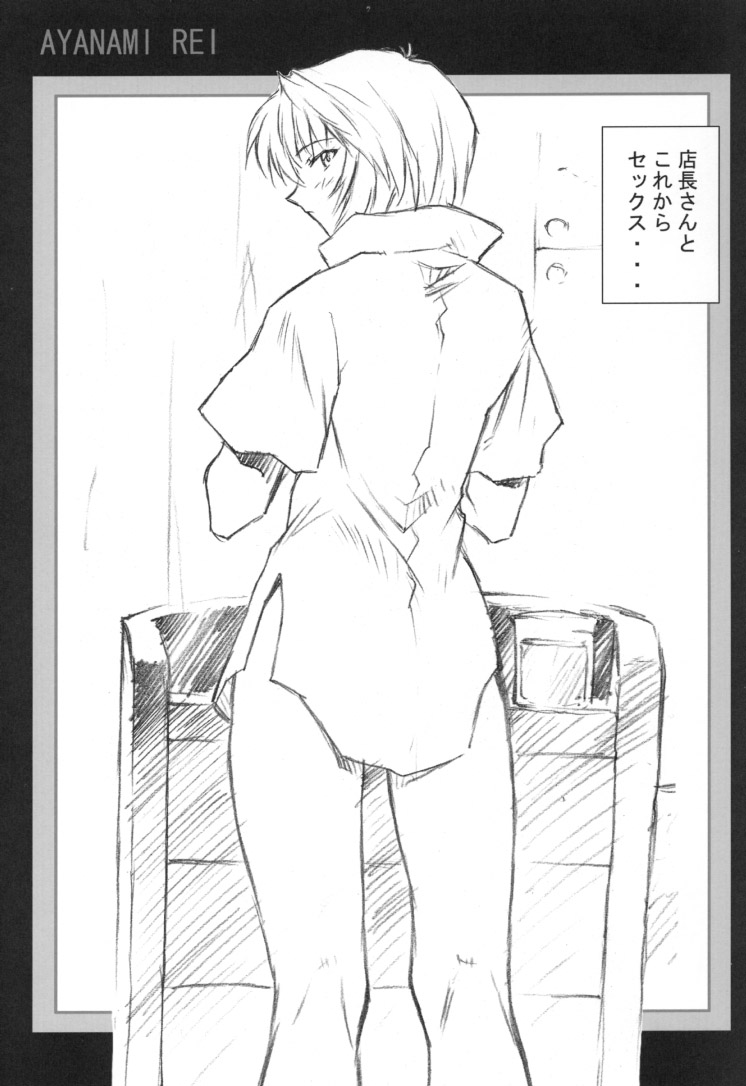 Oekaki 00 page 7 full