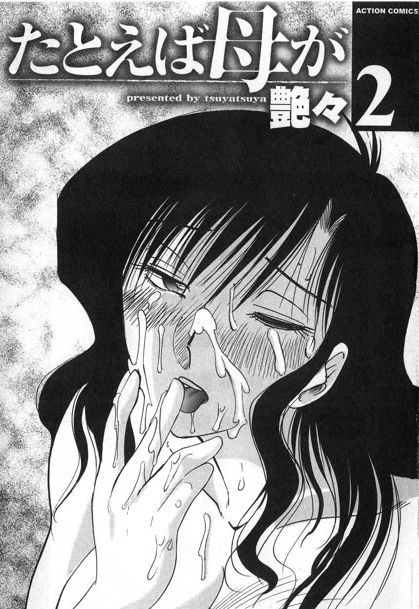 Tatoeba Haha Ga 2 page 4 full