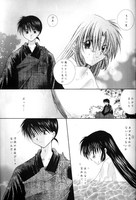 Kono Sora ni Hikari no Shizuku o Chiribamete page 10 full