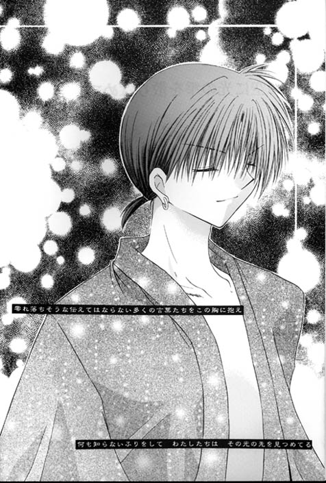 Kono Sora ni Hikari no Shizuku o Chiribamete page 2 full