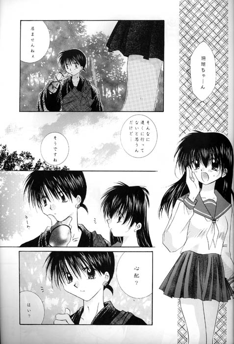 Kono Sora ni Hikari no Shizuku o Chiribamete page 4 full