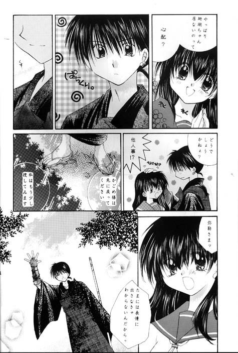Kono Sora ni Hikari no Shizuku o Chiribamete page 5 full