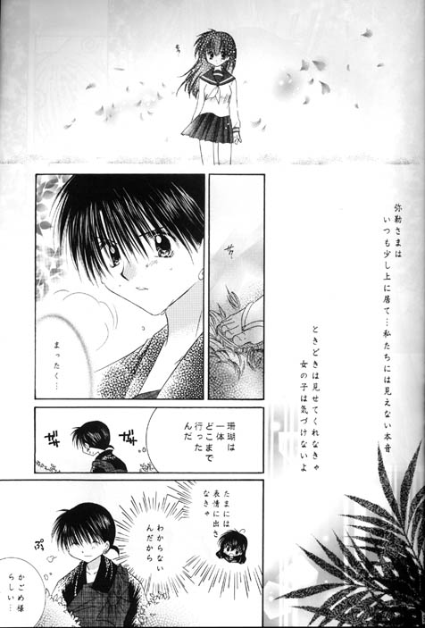 Kono Sora ni Hikari no Shizuku o Chiribamete page 6 full