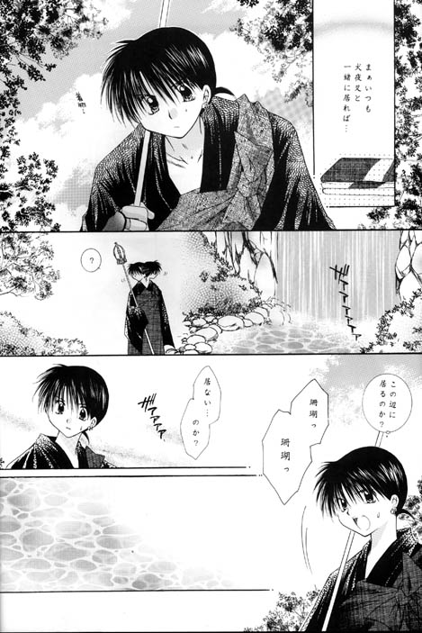 Kono Sora ni Hikari no Shizuku o Chiribamete page 7 full