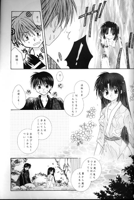 Kono Sora ni Hikari no Shizuku o Chiribamete page 8 full