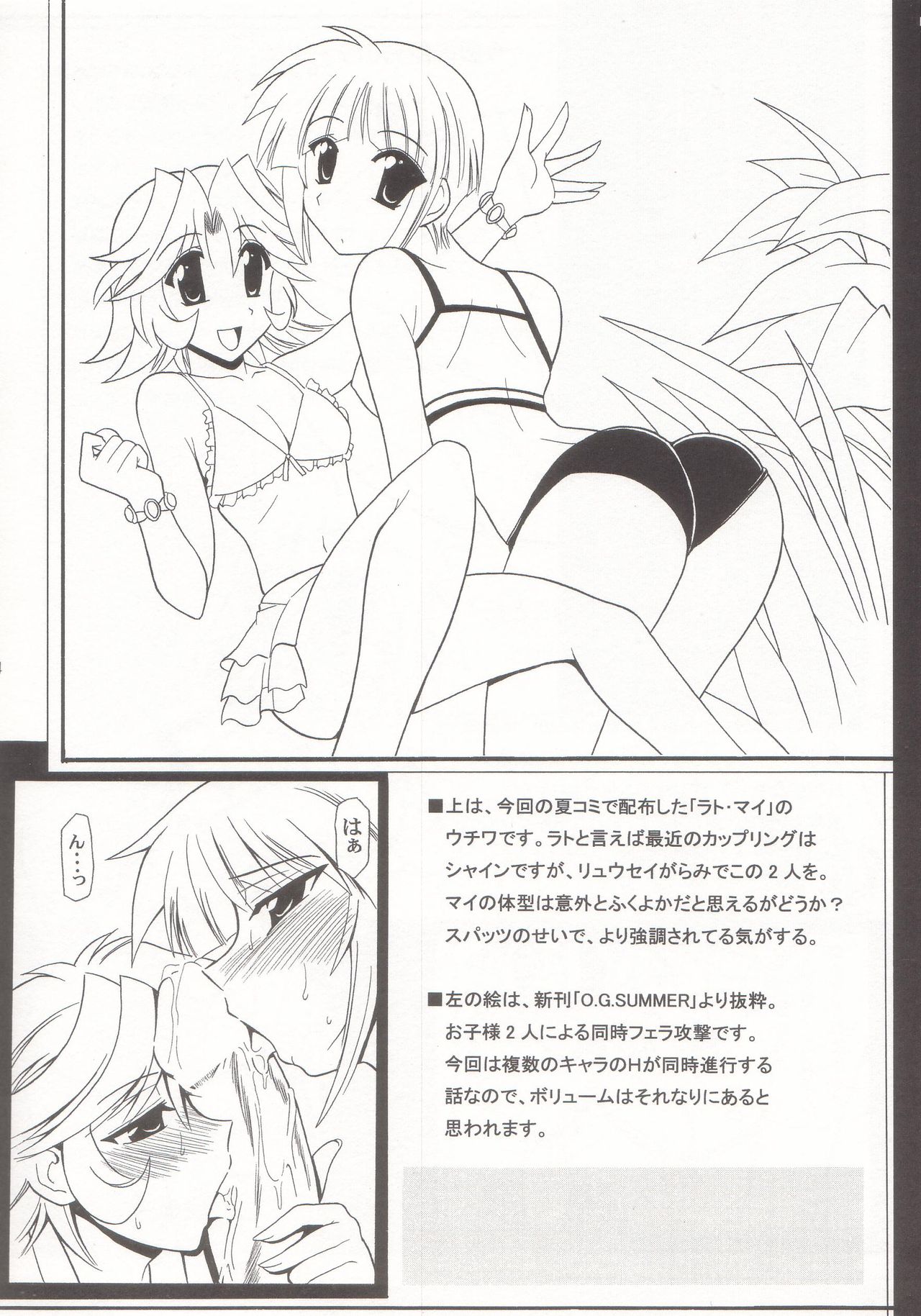 SuparoBon page 4 full