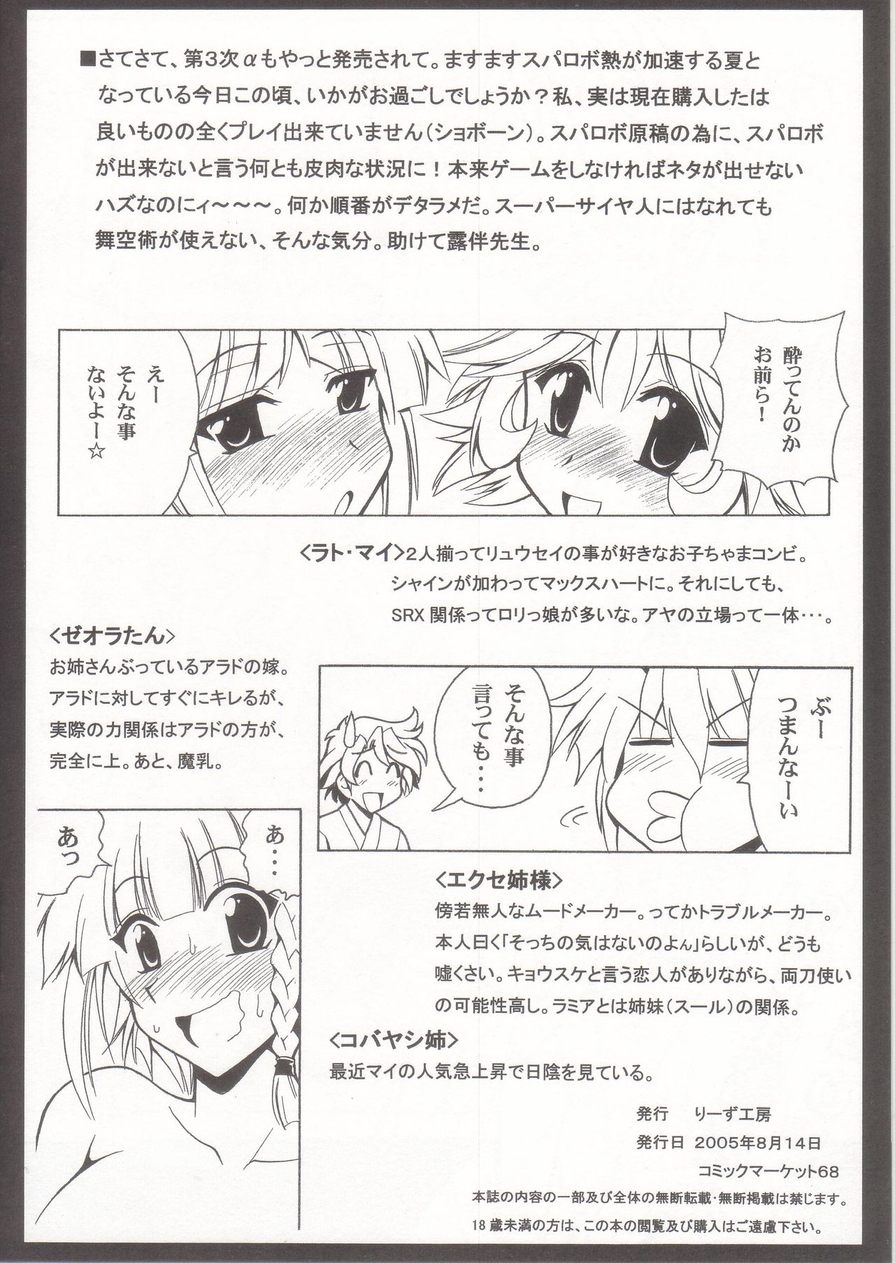 SuparoBon page 7 full