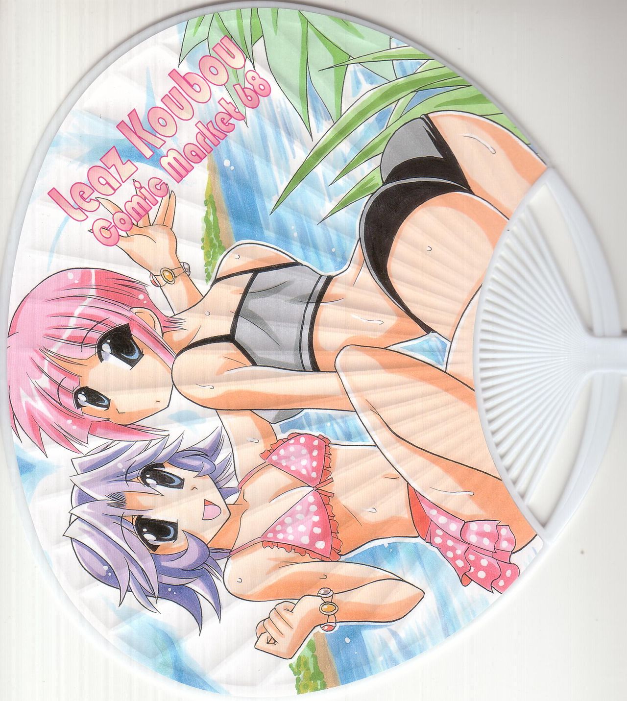 SuparoBon page 9 full