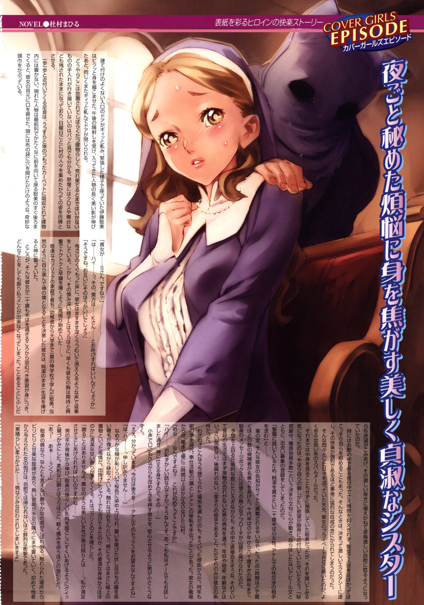 COMIC Megastore H 2006-10 page 2 full