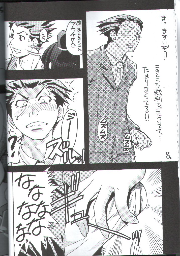Gyakuten Denchi page 7 full