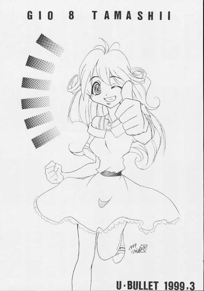 Gio 8 Tamashii page 8 full