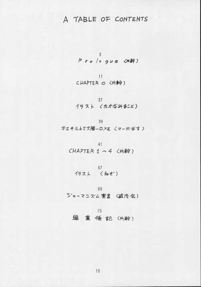 Gio 8 Tamashii page 9 full