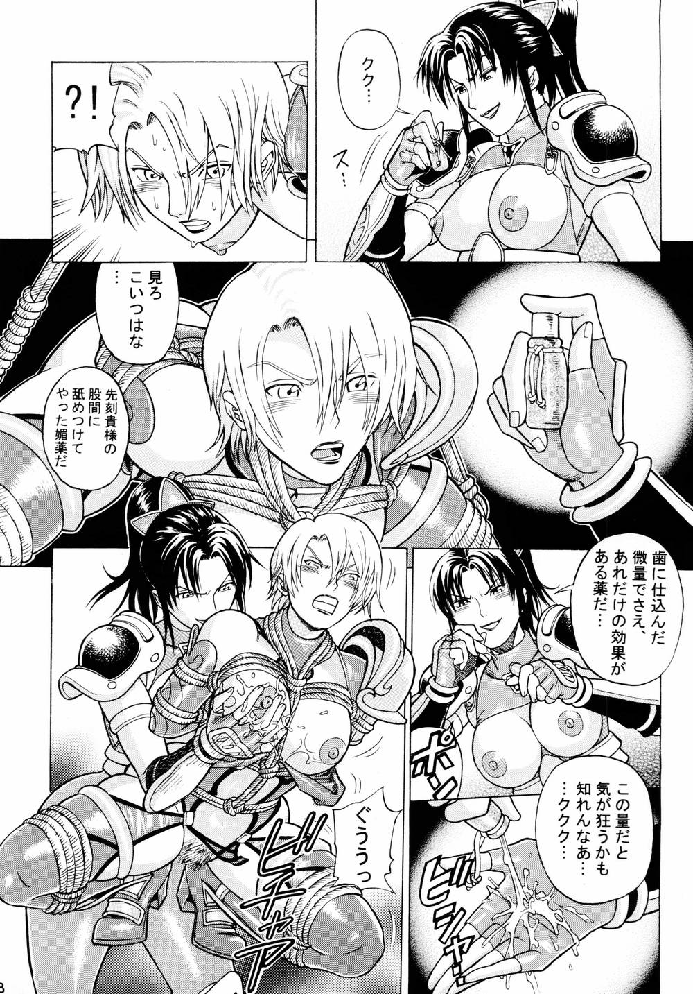 Soul Impact Vol. 2 page 7 full