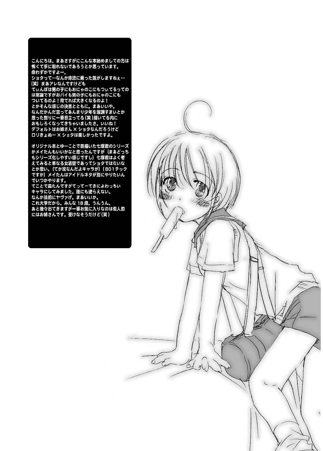 Shiritsu Futanari Jogakuen page 8 full