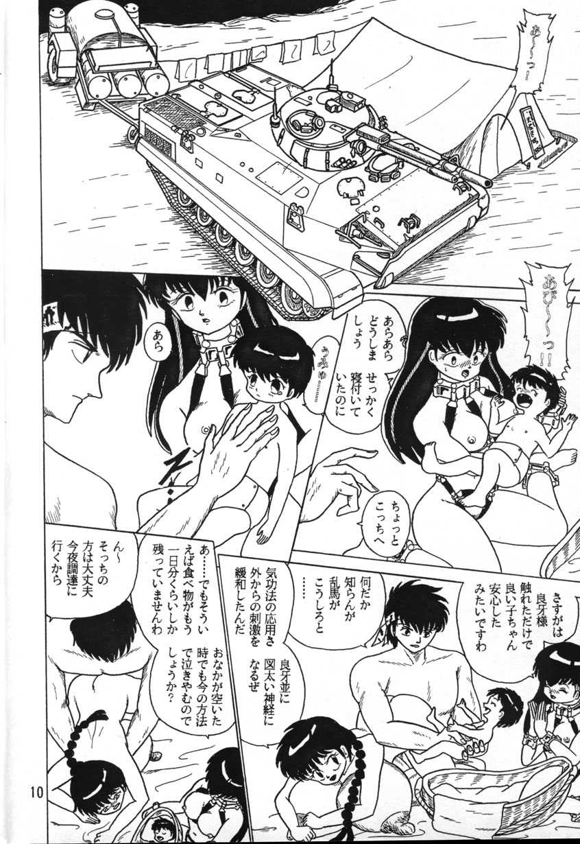 Ranma Teikoku Reimei Hen page 10 full