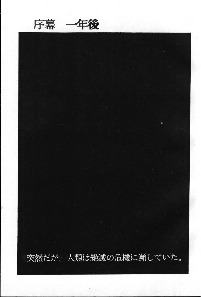 Ranma Teikoku Reimei Hen page 3 full